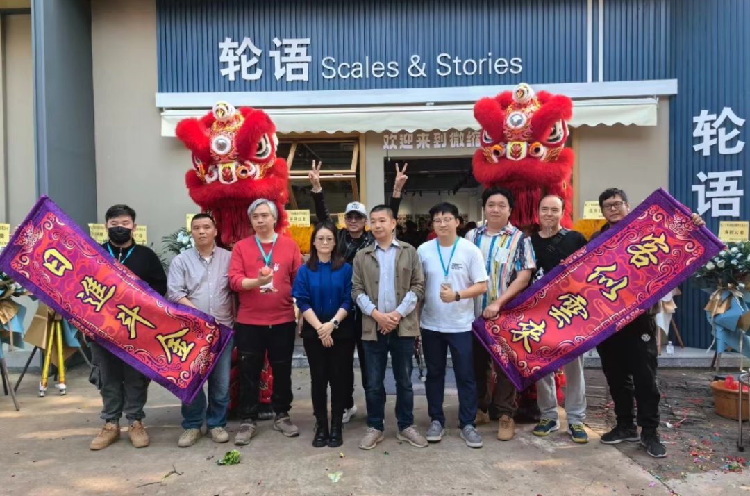 園區(qū)企業(yè)|熱烈祝賀“輪語微縮模型體驗館”隆重開業(yè)