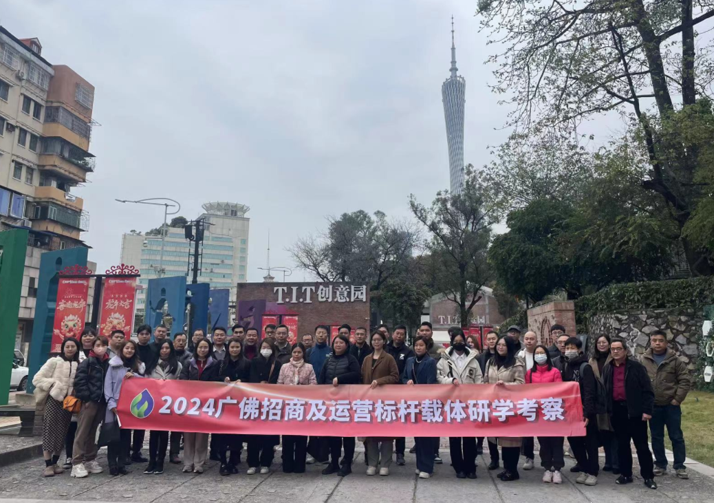 園區(qū)動(dòng)態(tài)|佛山市科技企業(yè)孵化協(xié)會(huì)一行來訪T.I.T創(chuàng)意園